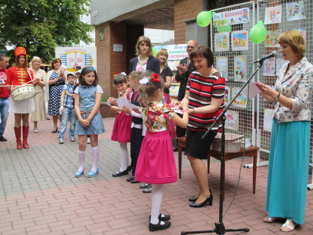 Свято «Бібліотечне літо збирає друзів»